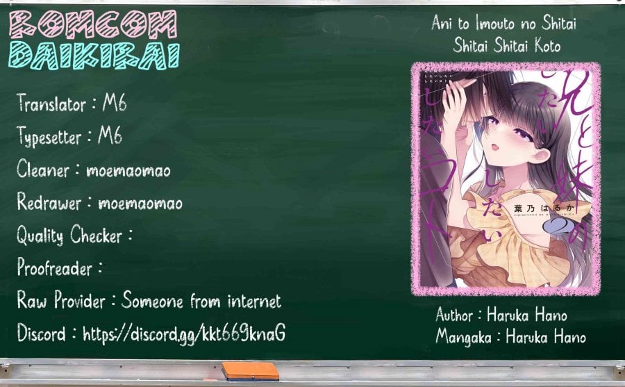 Ani to Imouto no Shitai Shitai Shitai Koto - Chapter 15.2 1