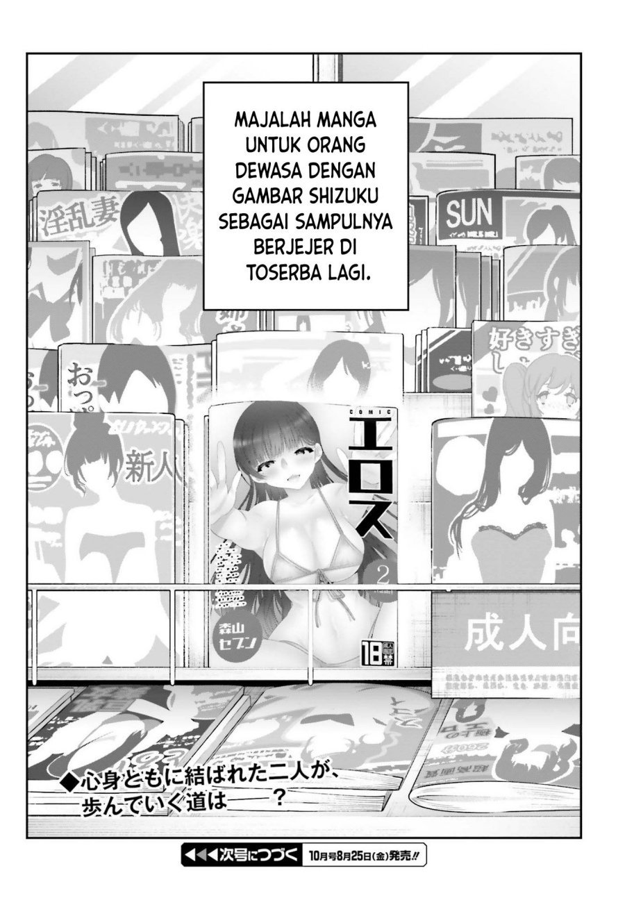 Ani to Imouto no Shitai Shitai Shitai Koto - Chapter 15.2 14