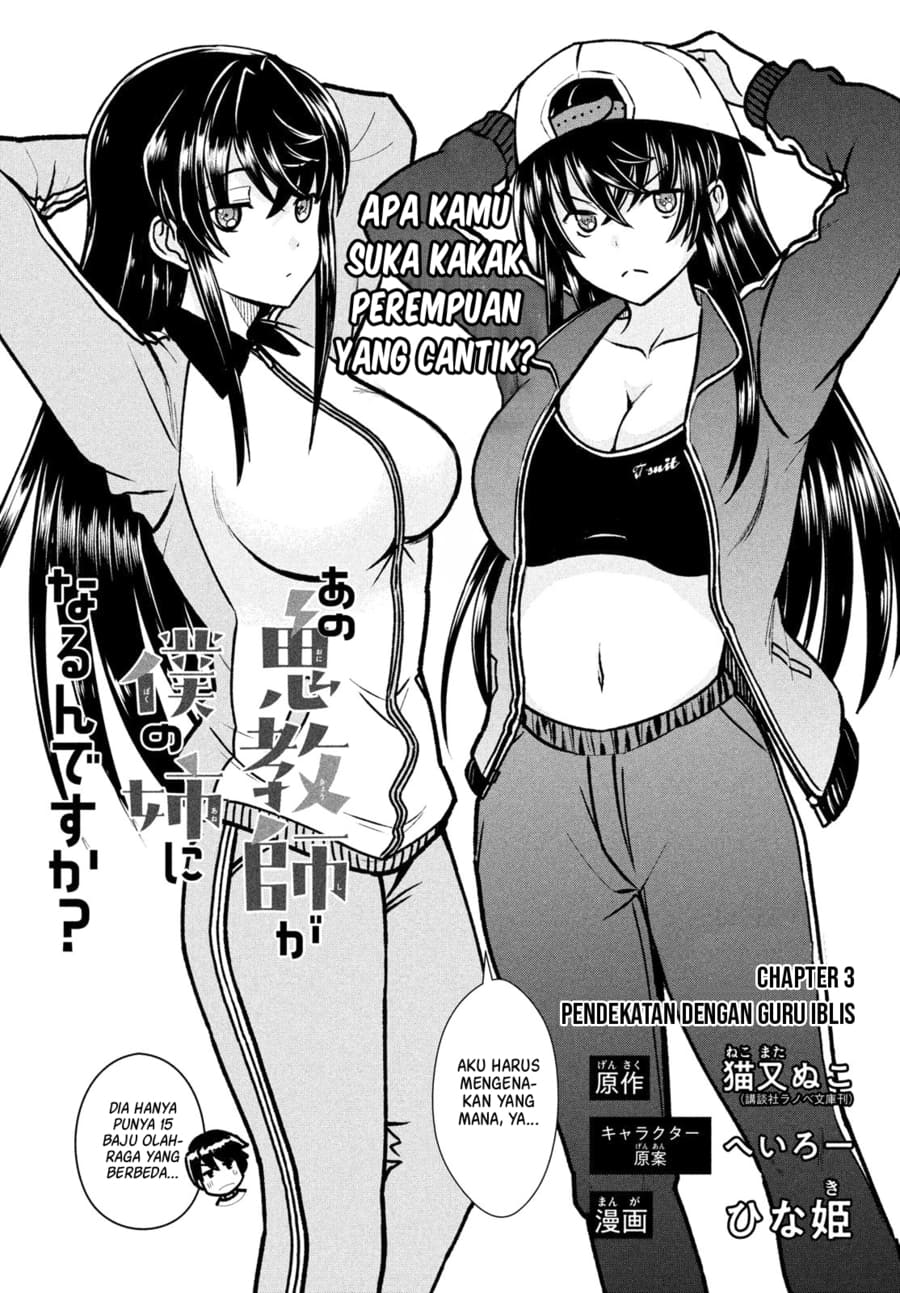 Ano Oni Kyōshi ga Boku no Ane ni Narundesuka? - Chapter 3 2