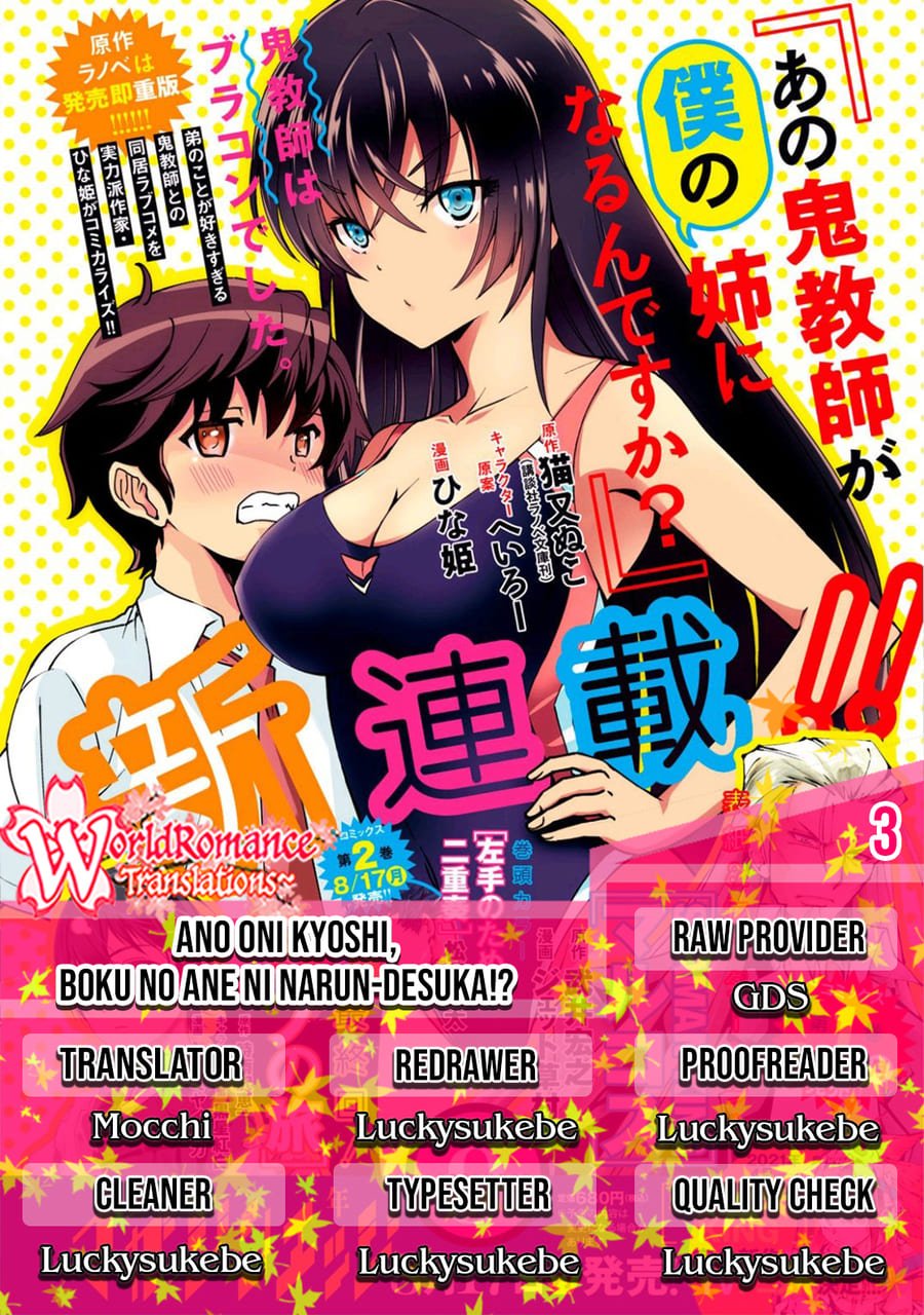 Ano Oni Kyōshi ga Boku no Ane ni Narundesuka? - Chapter 3 1