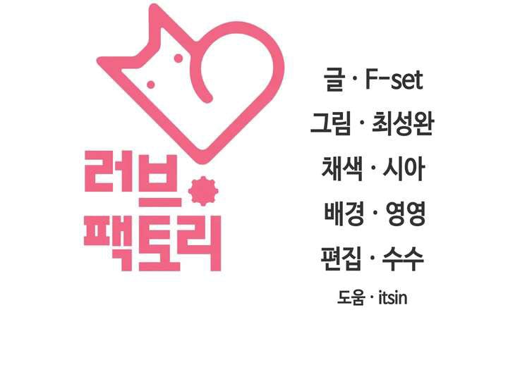 A Housekeeper - Chapter 27 9