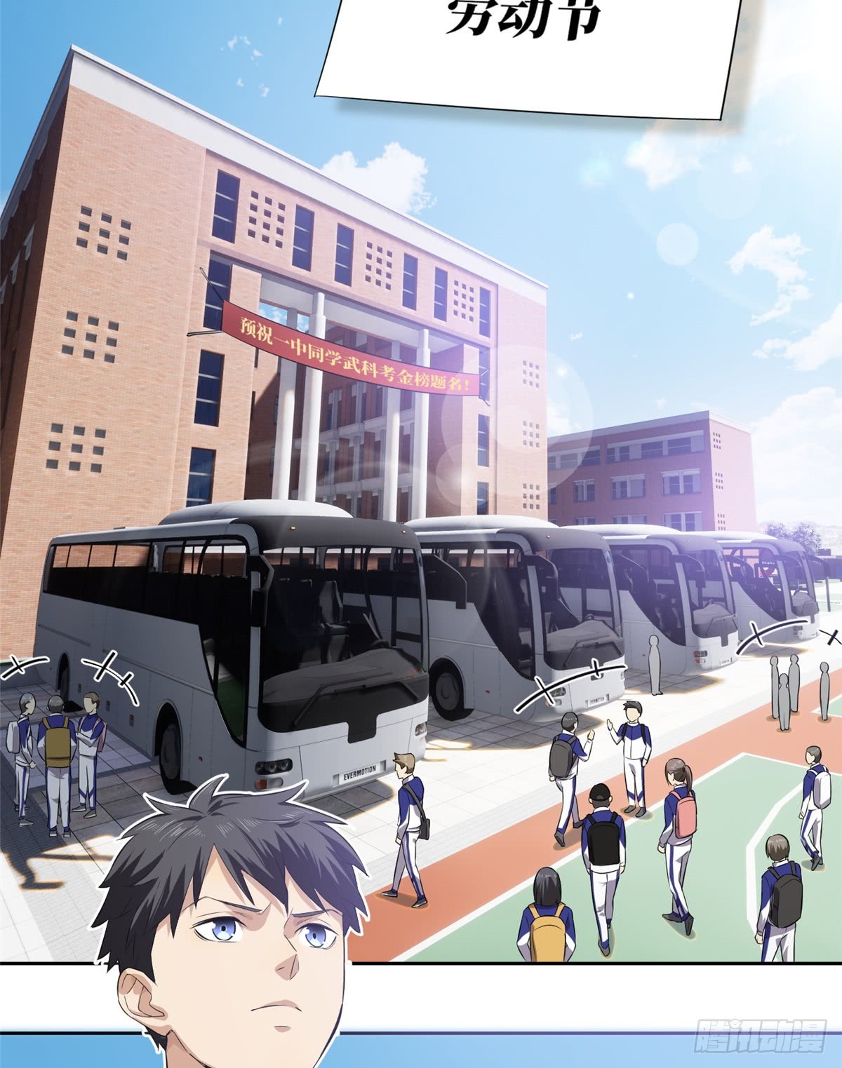 Global Gao Wu - Chapter 13 54