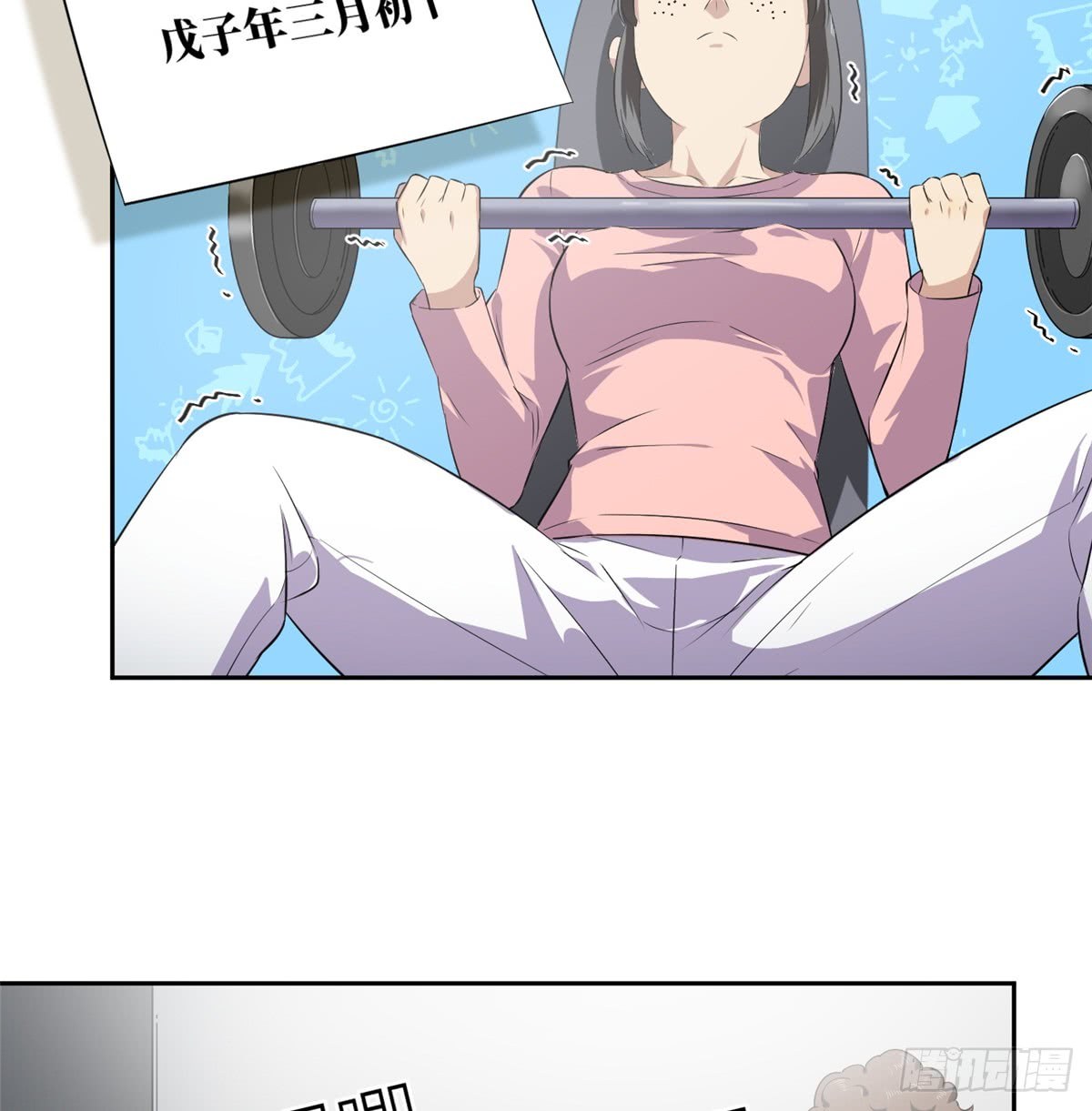 Global Gao Wu - Chapter 13 41
