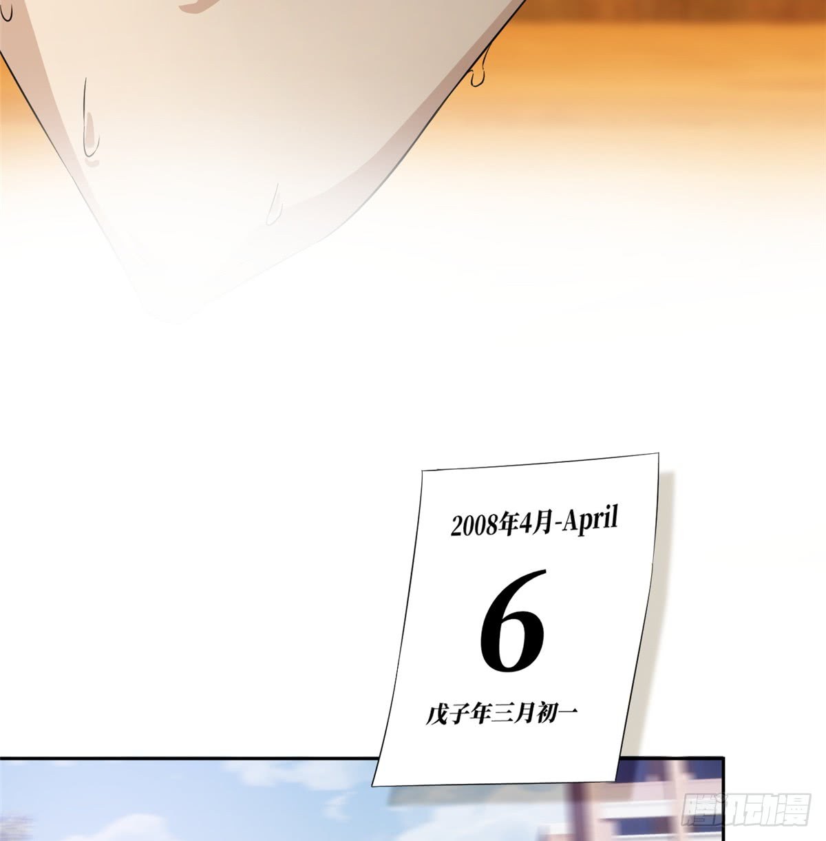Global Gao Wu - Chapter 13 39