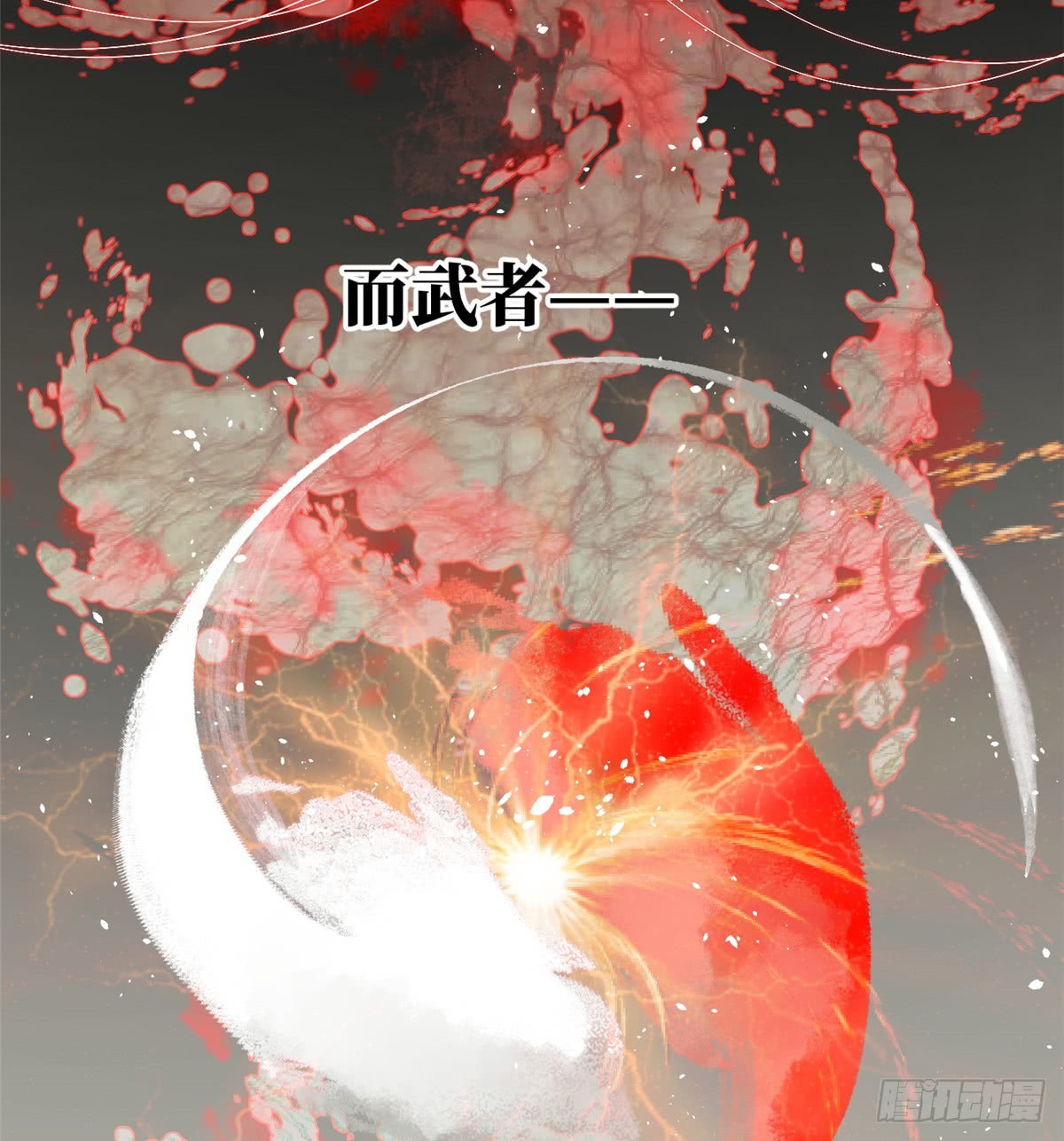 Global Gao Wu - Chapter 13 11