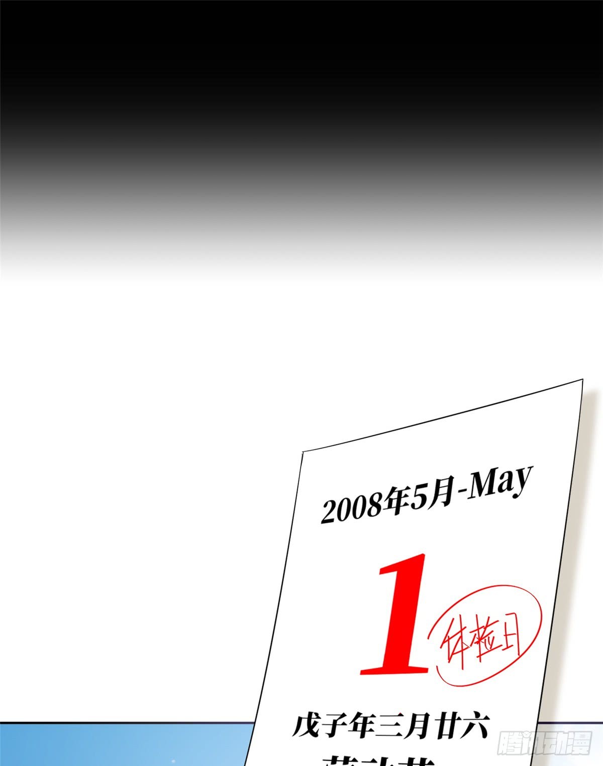 Global Gao Wu - Chapter 13 53