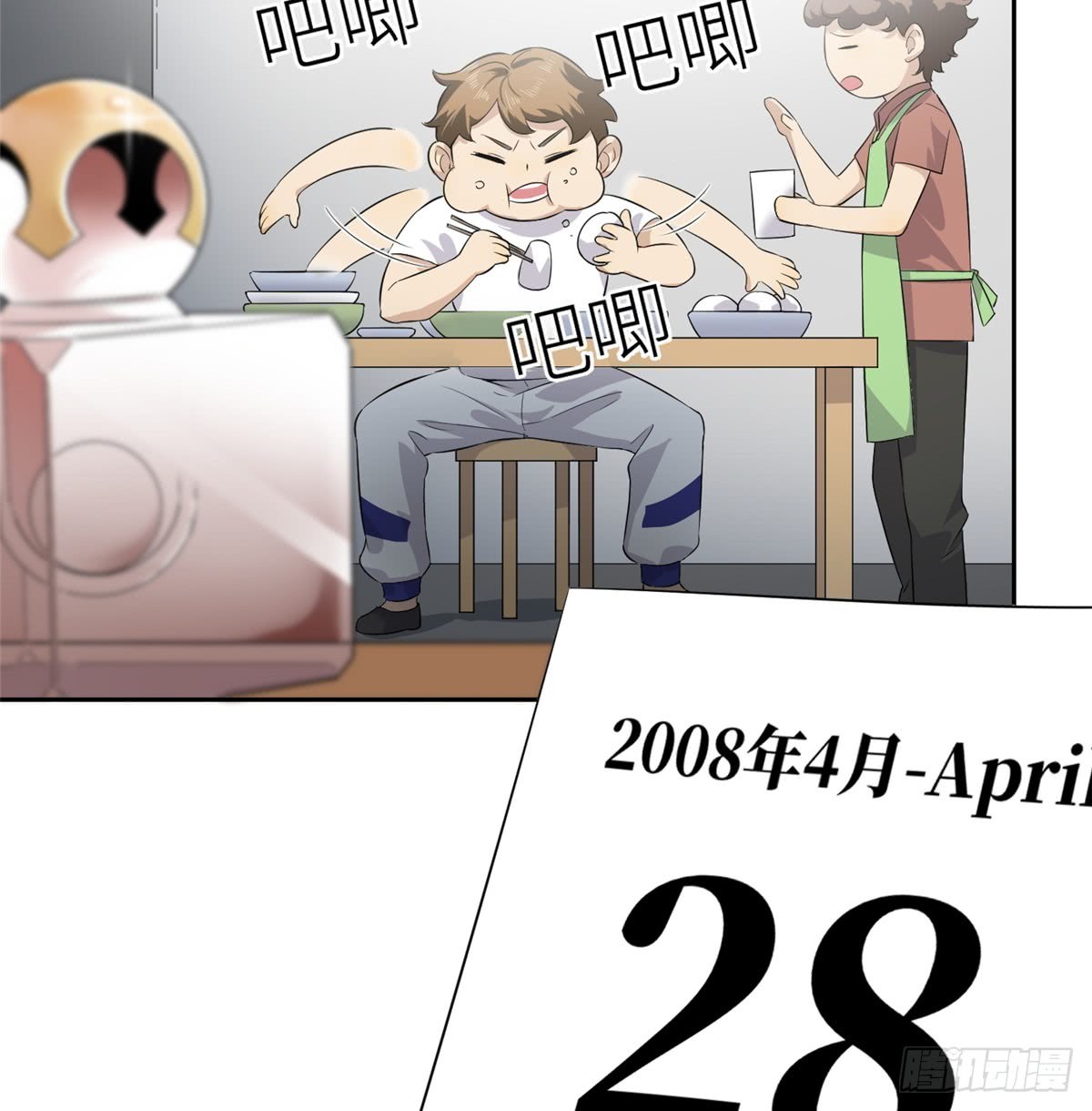 Global Gao Wu - Chapter 13 42