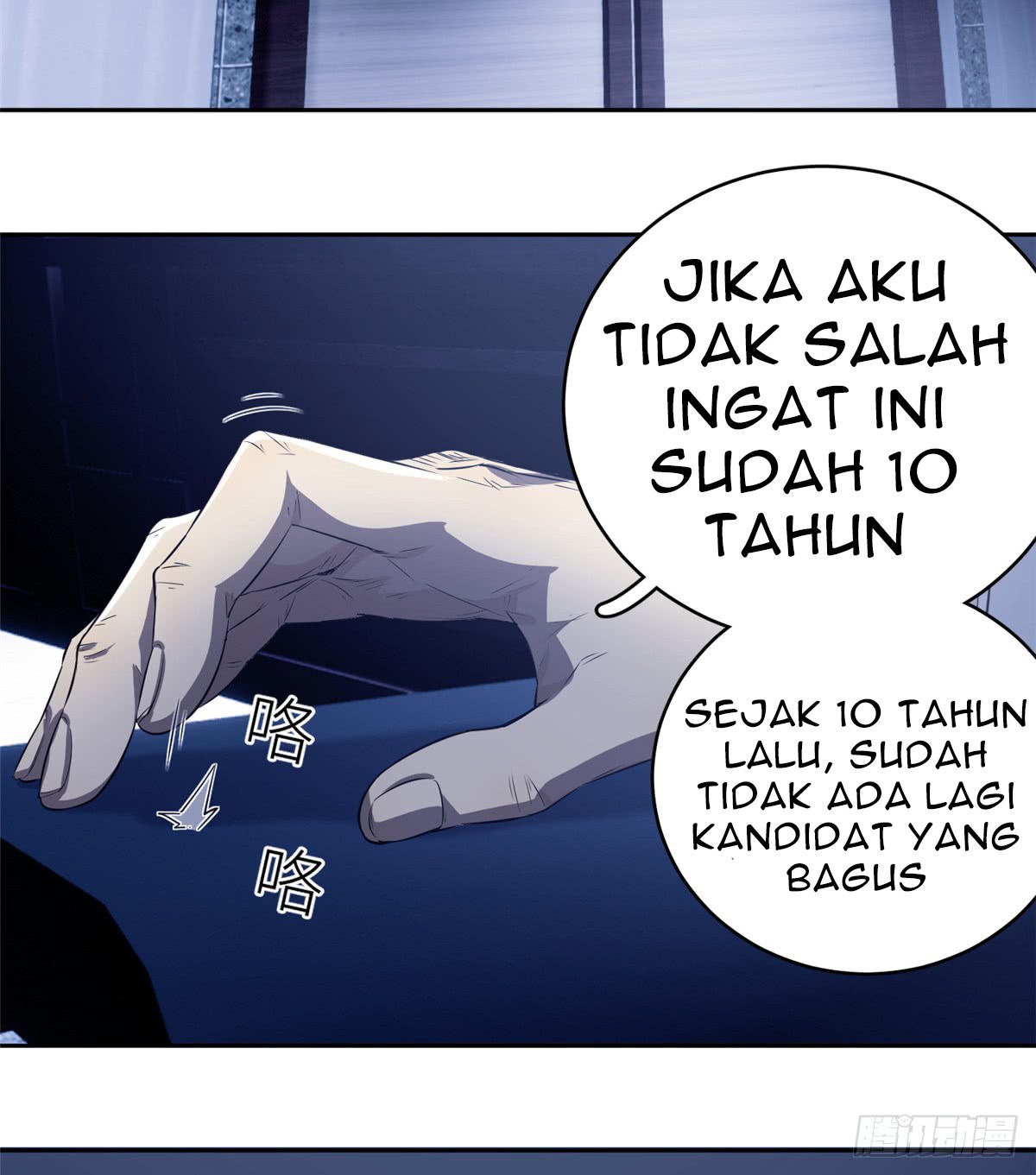 Global Gao Wu - Chapter 13 46
