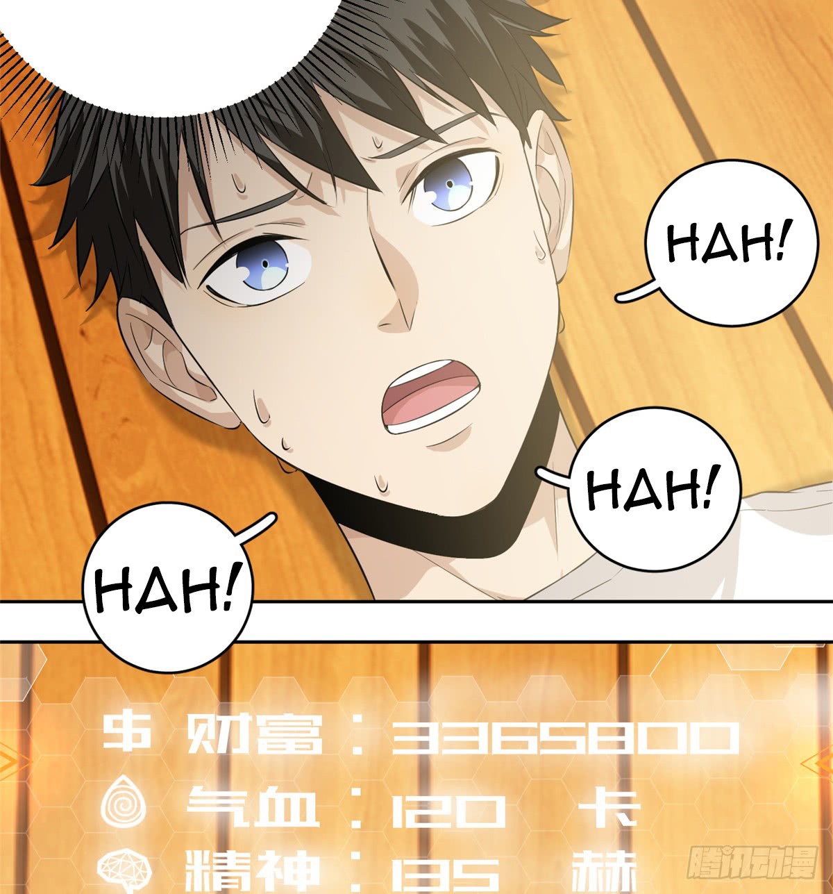 Global Gao Wu - Chapter 13 32