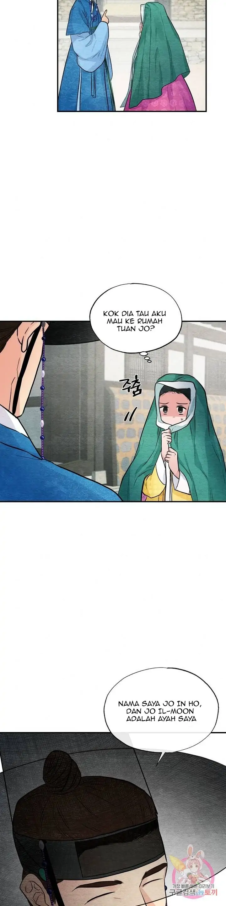 Wild Eyes - Chapter 25 8