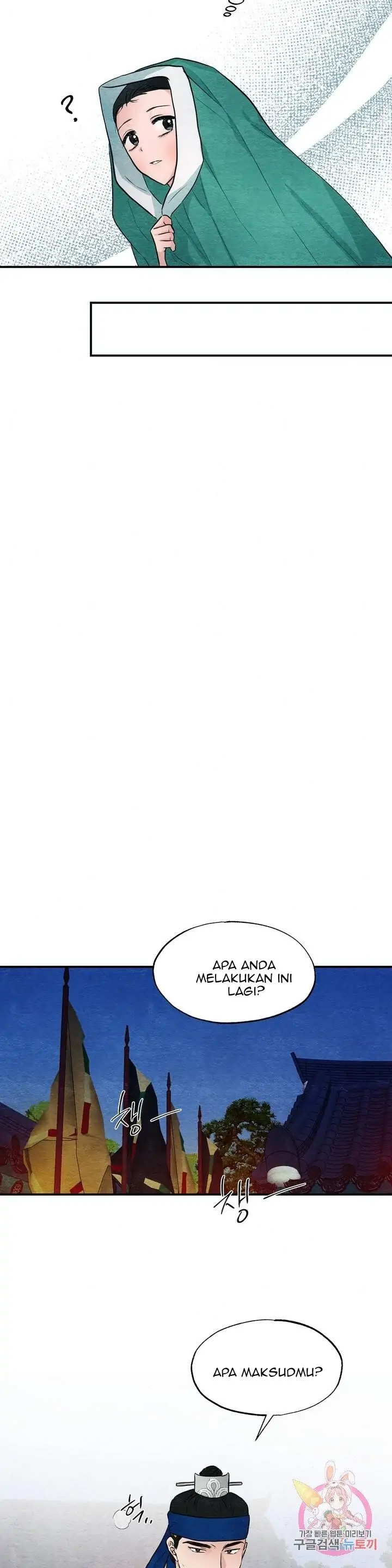 Wild Eyes - Chapter 25 23