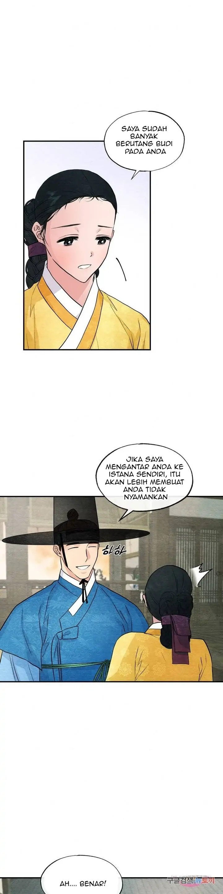 Wild Eyes - Chapter 25 21