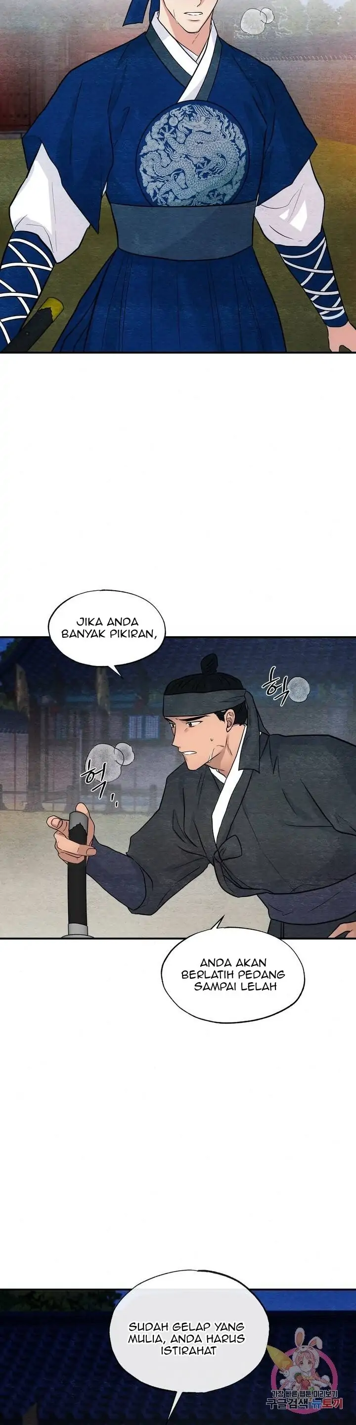Wild Eyes - Chapter 25 24