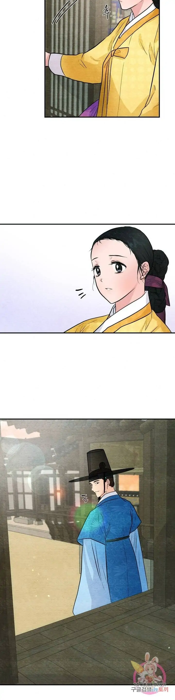 Wild Eyes - Chapter 25 18