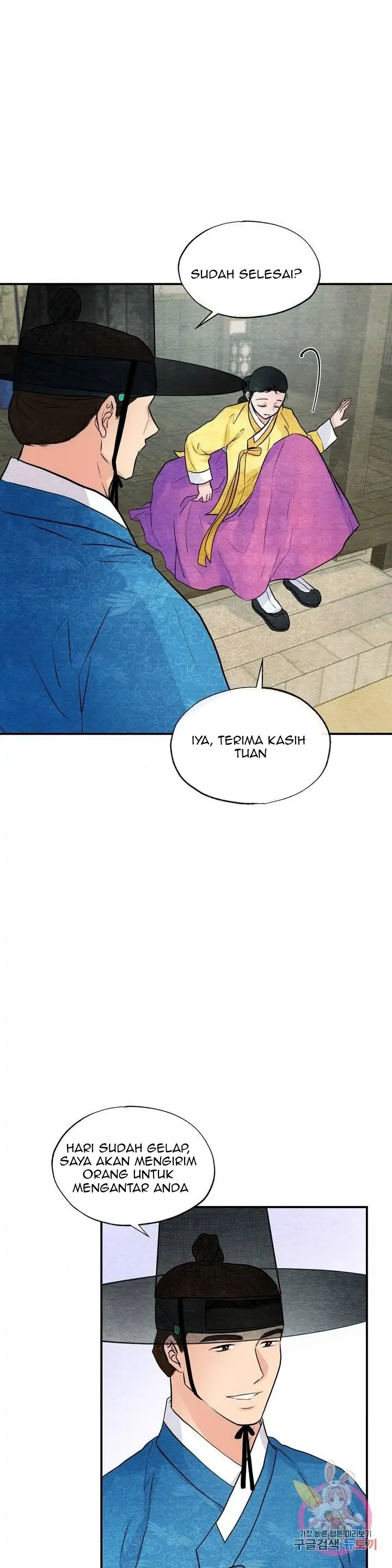 Wild Eyes - Chapter 25 19