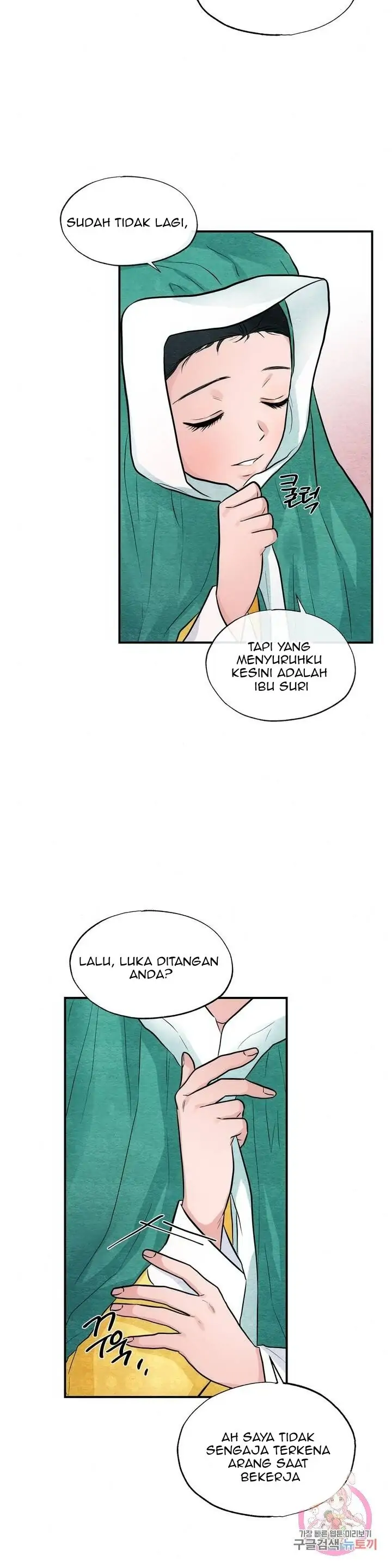 Wild Eyes - Chapter 25 12