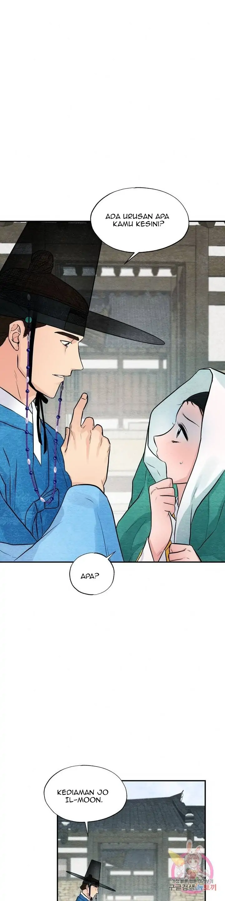 Wild Eyes - Chapter 25 7
