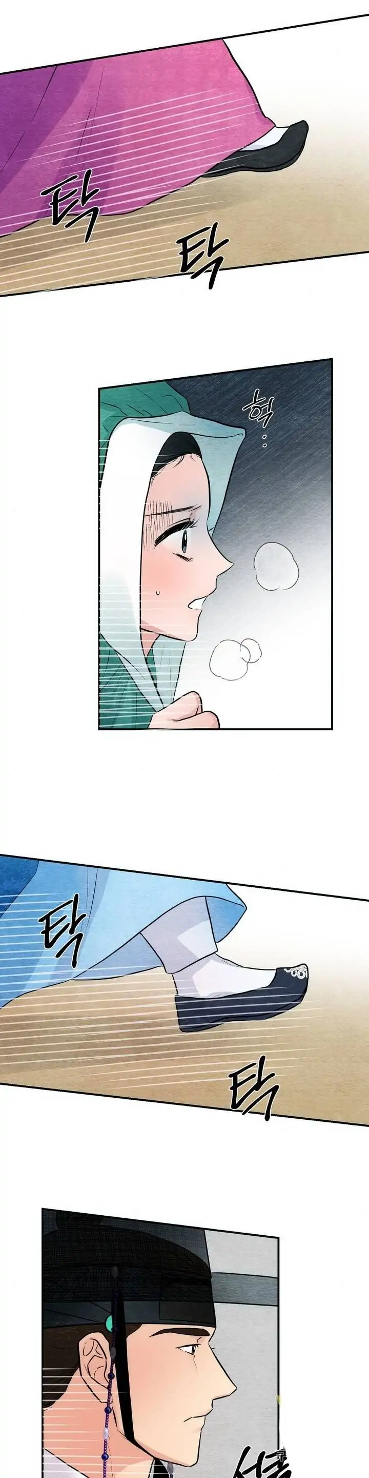 Wild Eyes - Chapter 25 4