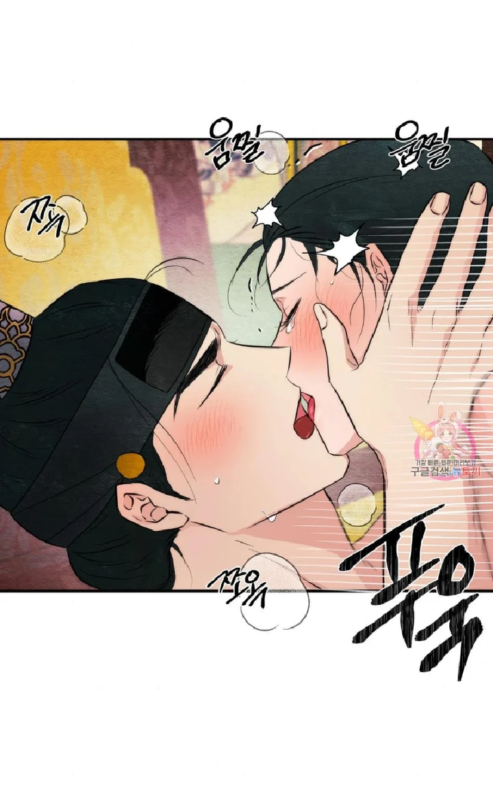 Wild Eyes - Chapter 60 13