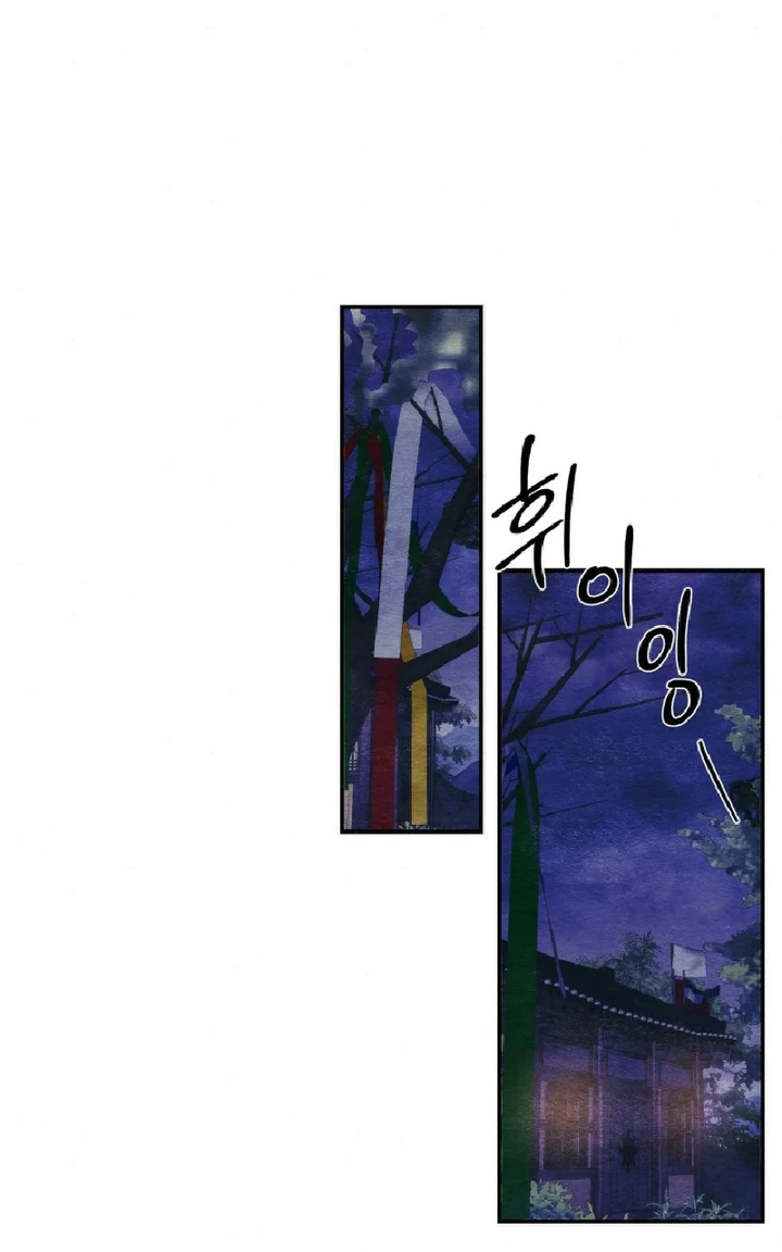 Wild Eyes - Chapter 60 61