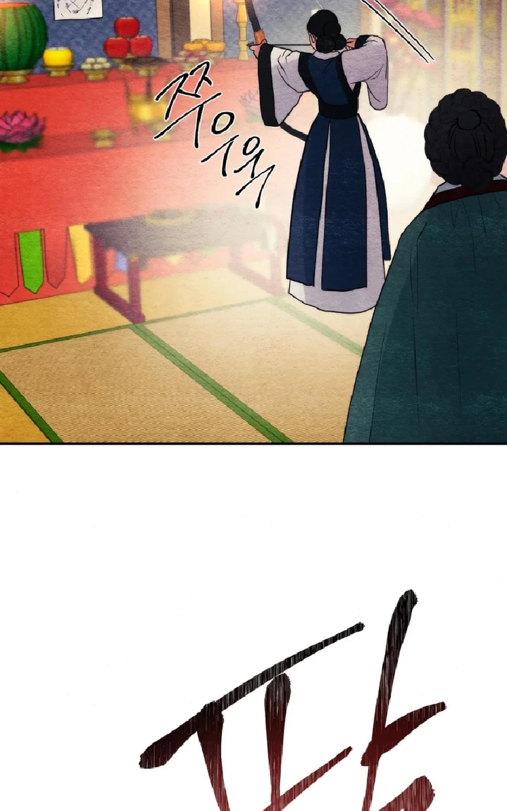 Wild Eyes - Chapter 60 76