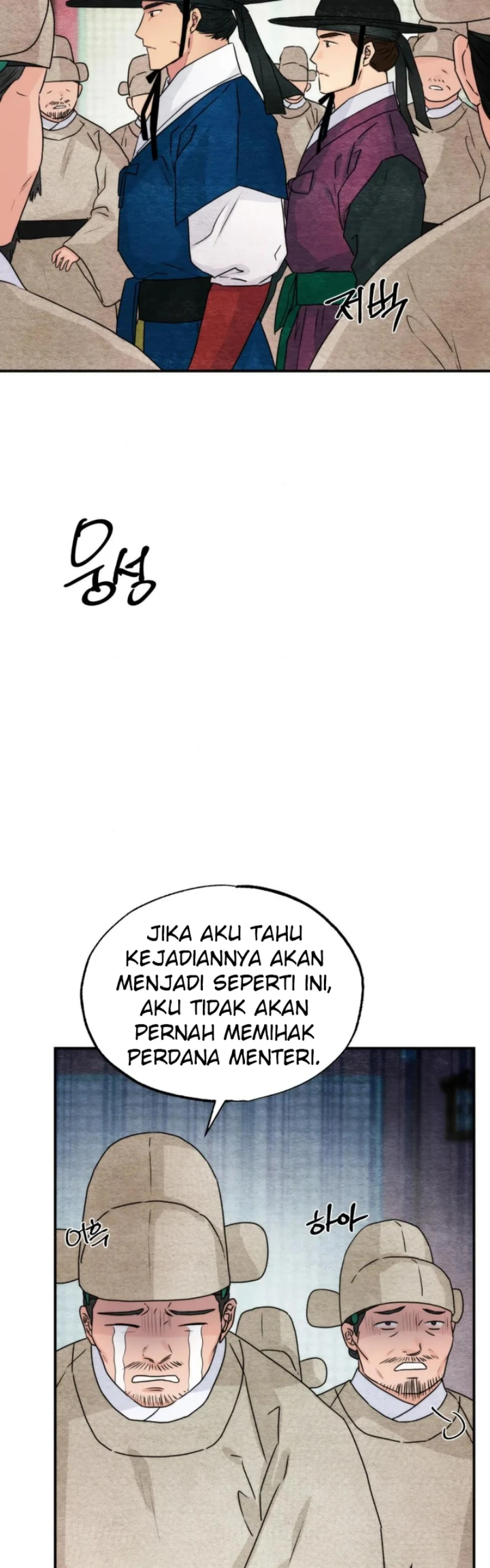 Wild Eyes - Chapter 78 8