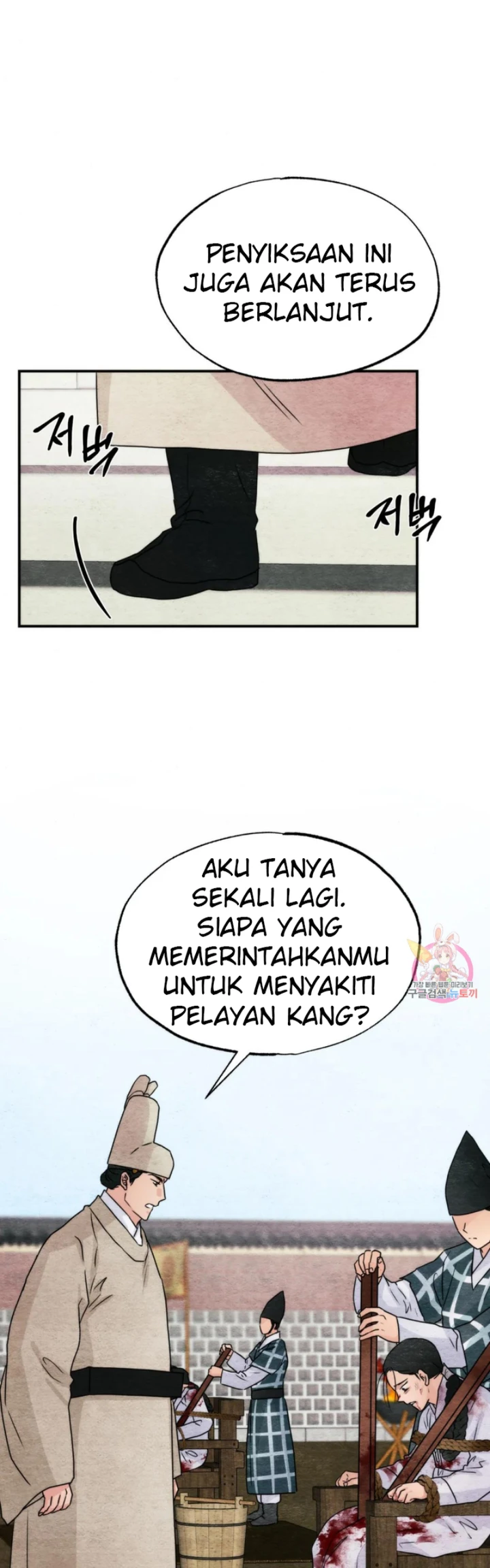 Wild Eyes - Chapter 78 35