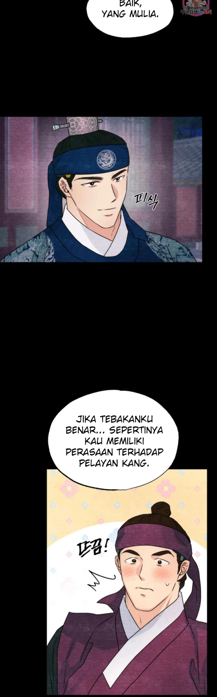 Wild Eyes - Chapter 78 19