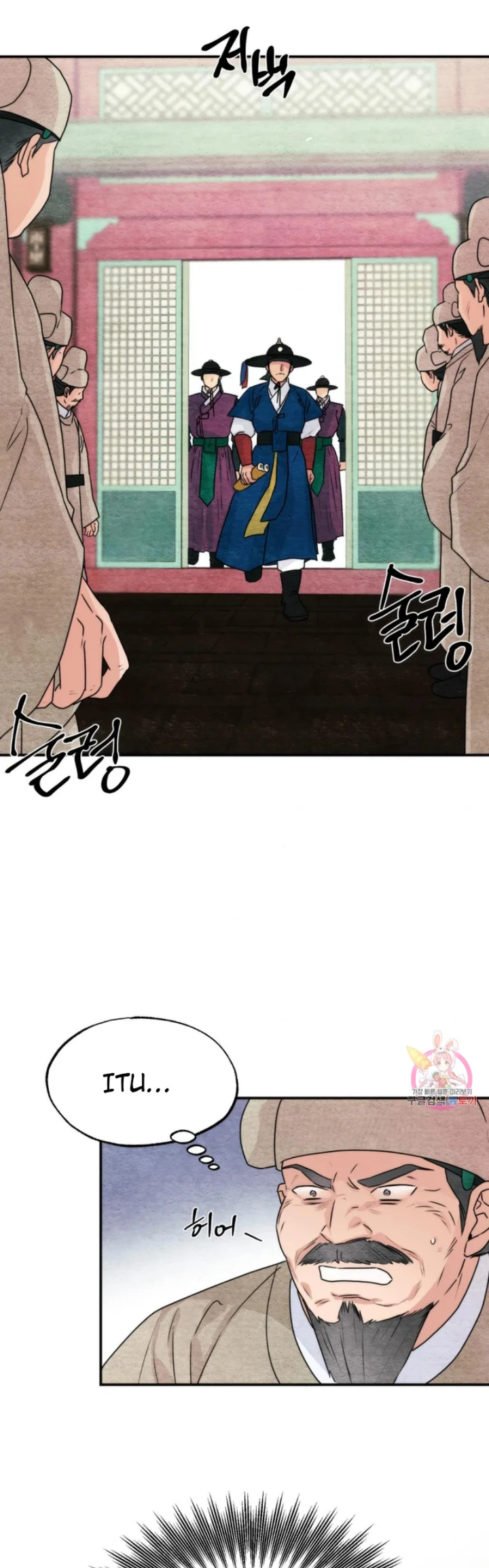 Wild Eyes - Chapter 78 6