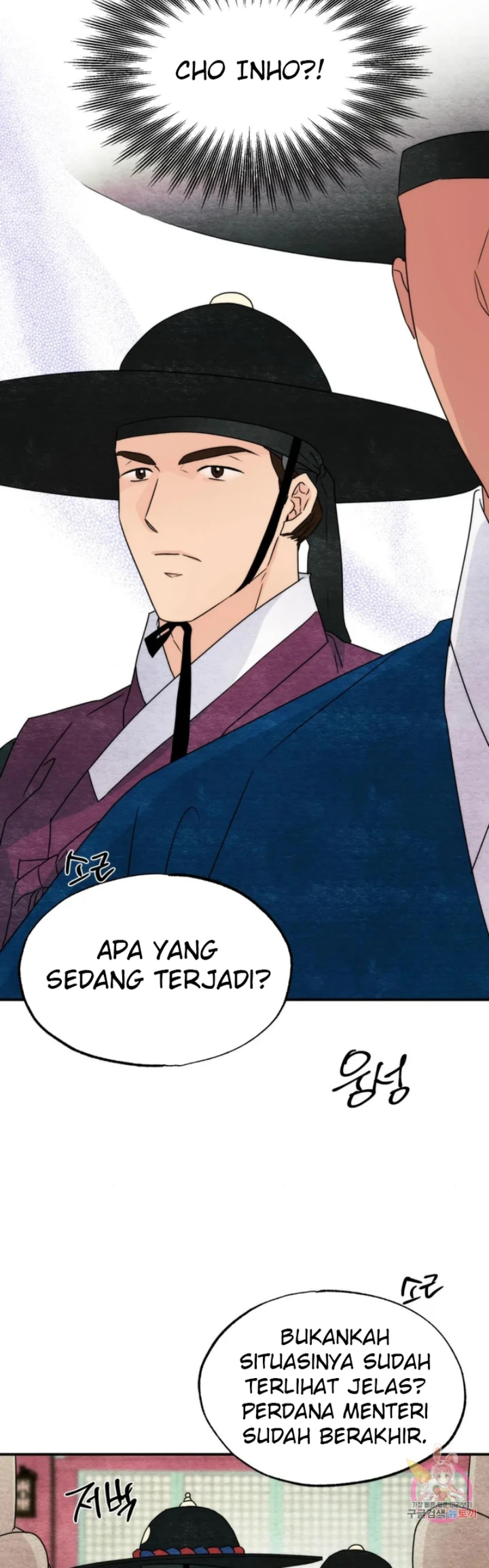 Wild Eyes - Chapter 78 7
