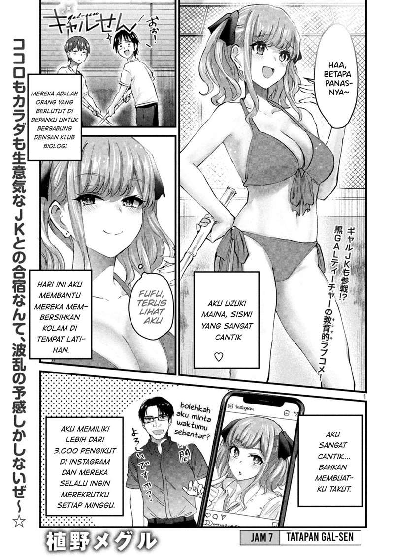 Gal sen - Chapter 07 1