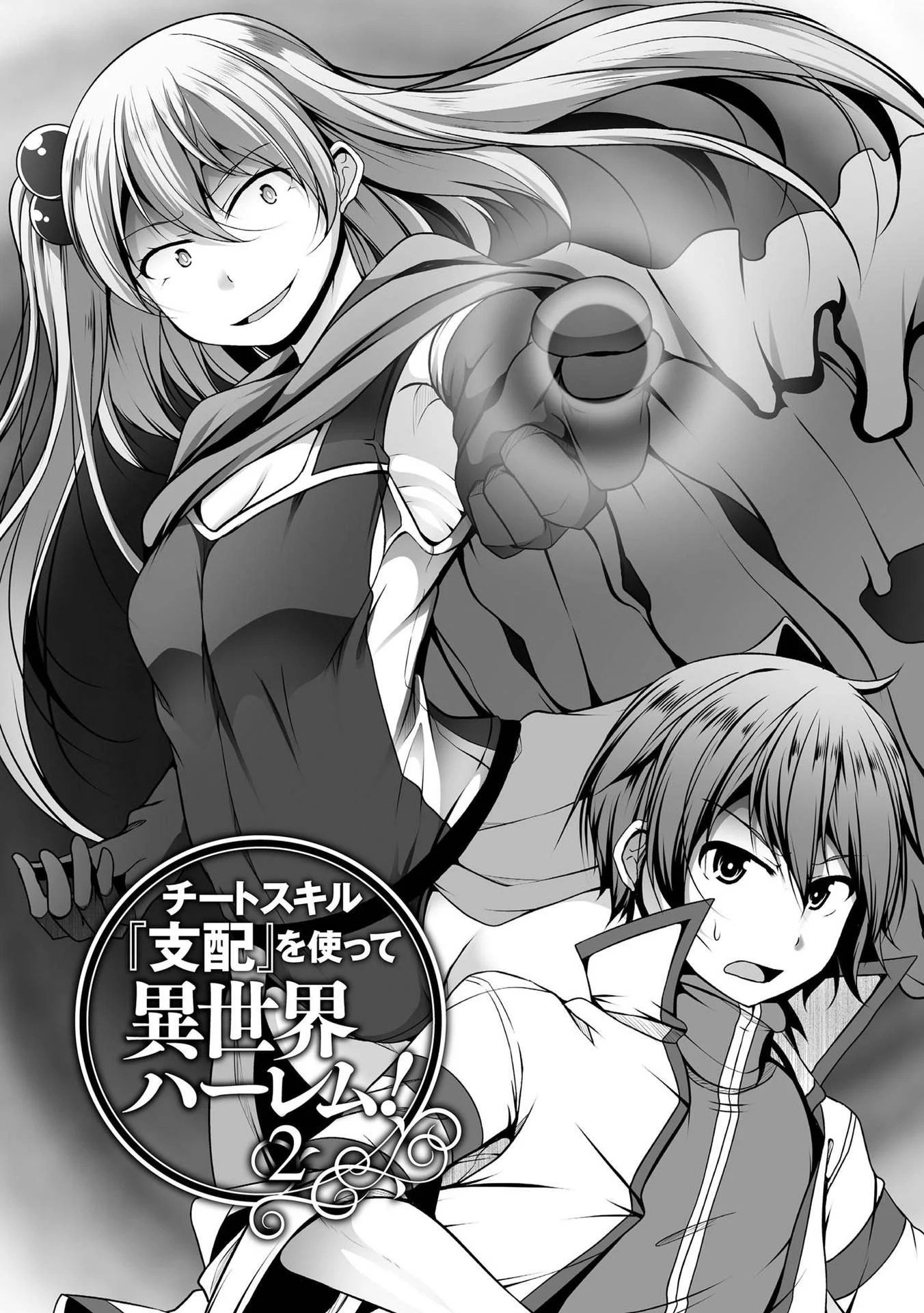 Cheat Skill “Shihai” Otsukatte Isekai Harem! - Chapter 09 34