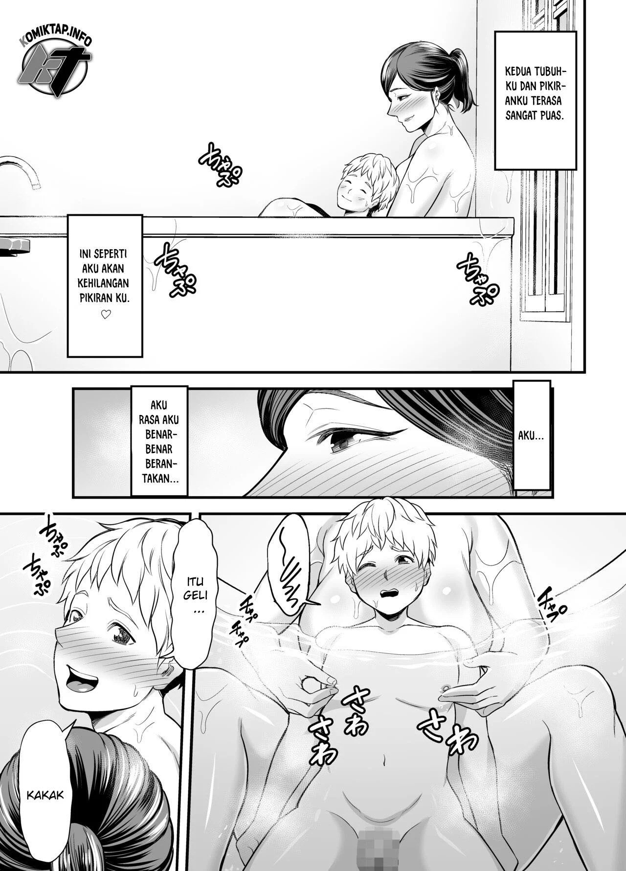 Toshishita Chin Kui Obasan - Chapter 1 98