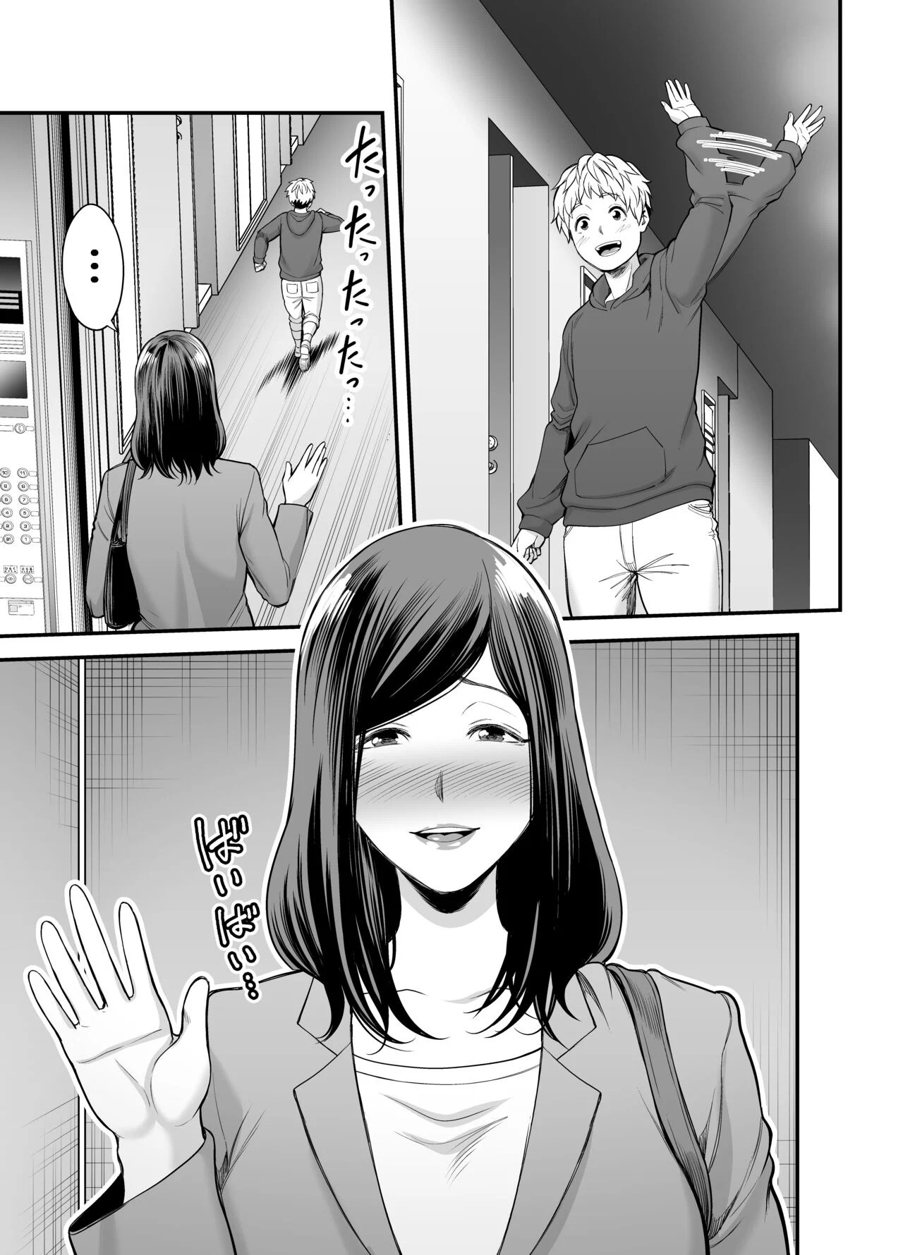 Toshishita Chin Kui Obasan - Chapter 1 52
