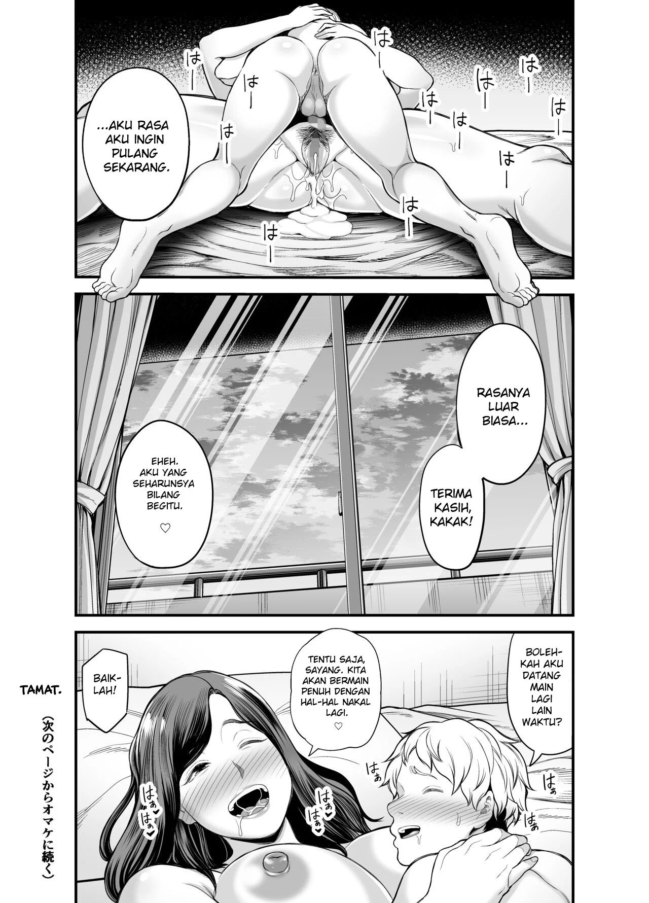 Toshishita Chin Kui Obasan - Chapter 1 109
