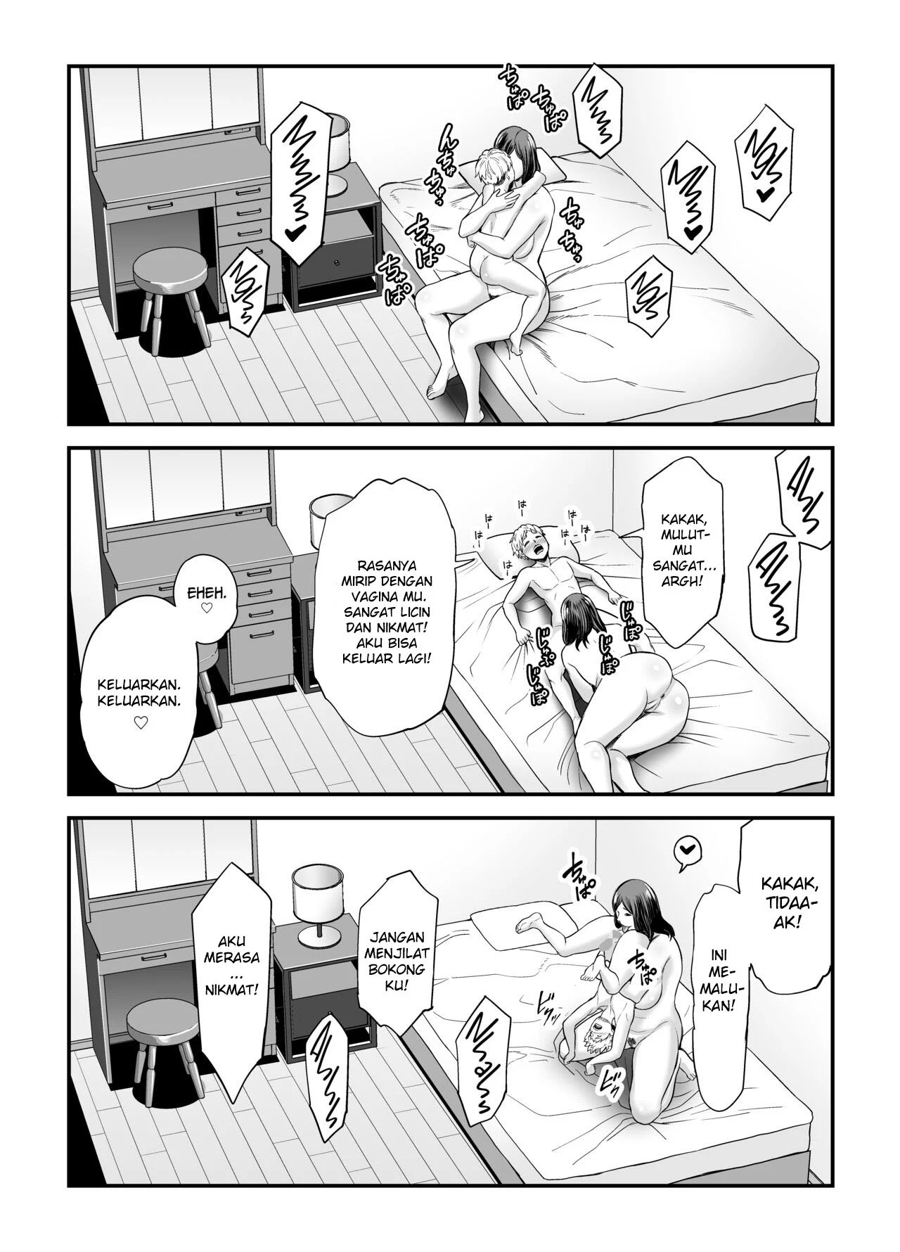 Toshishita Chin Kui Obasan - Chapter 1 104