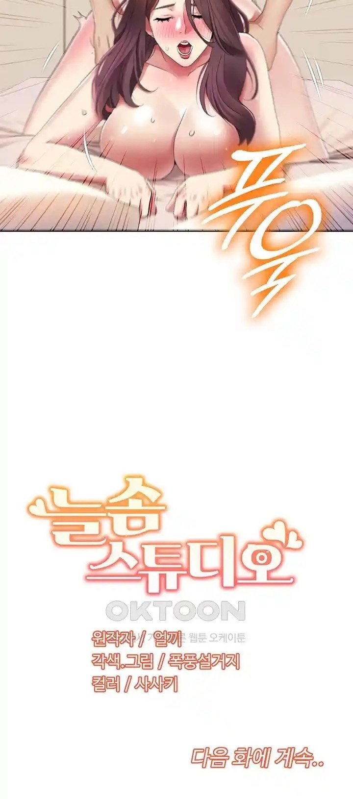 Neulsome Studio - Chapter 20 25