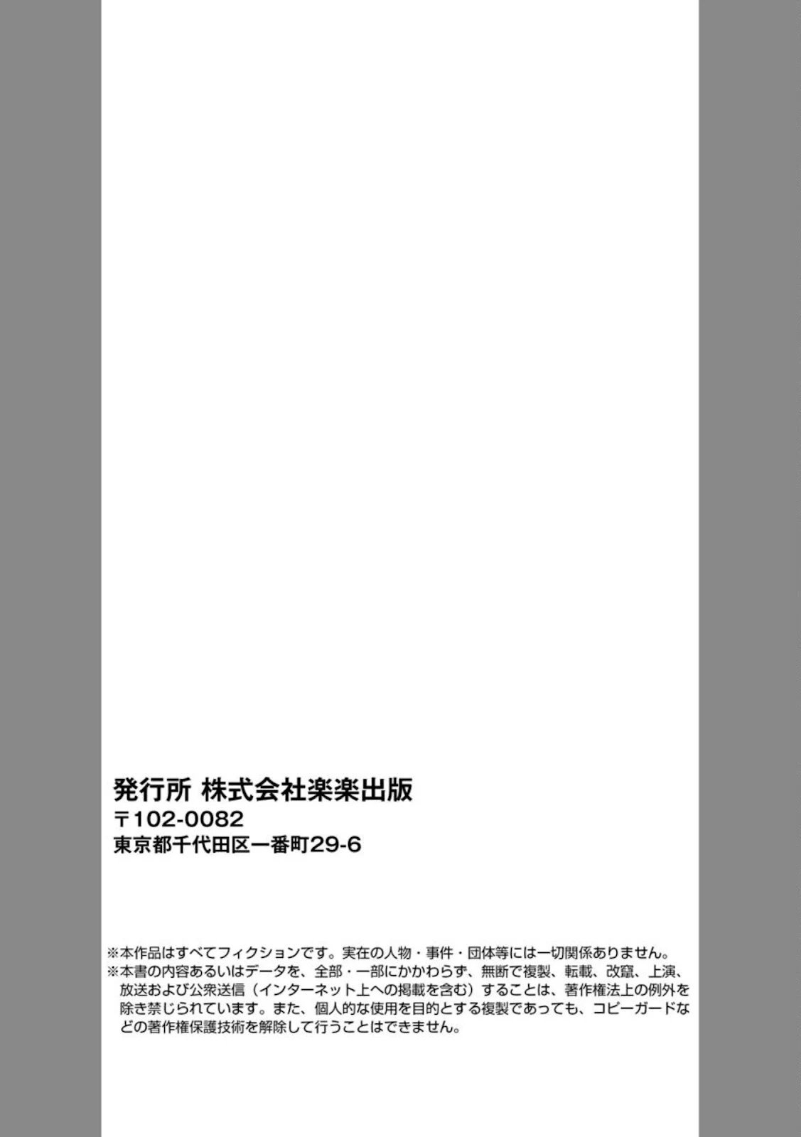 Cheat Skill “Shihai” Otsukatte Isekai Harem! - Chapter 05 27