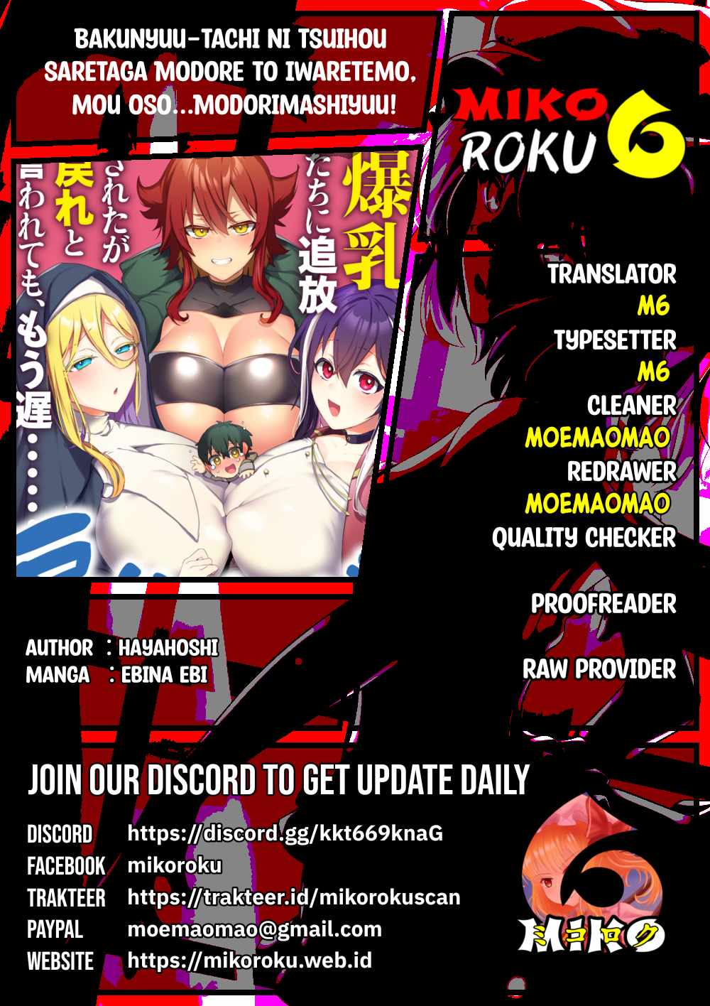 Bakunyuu-tachi ni Tsuihou Saretaga - Chapter 04 1