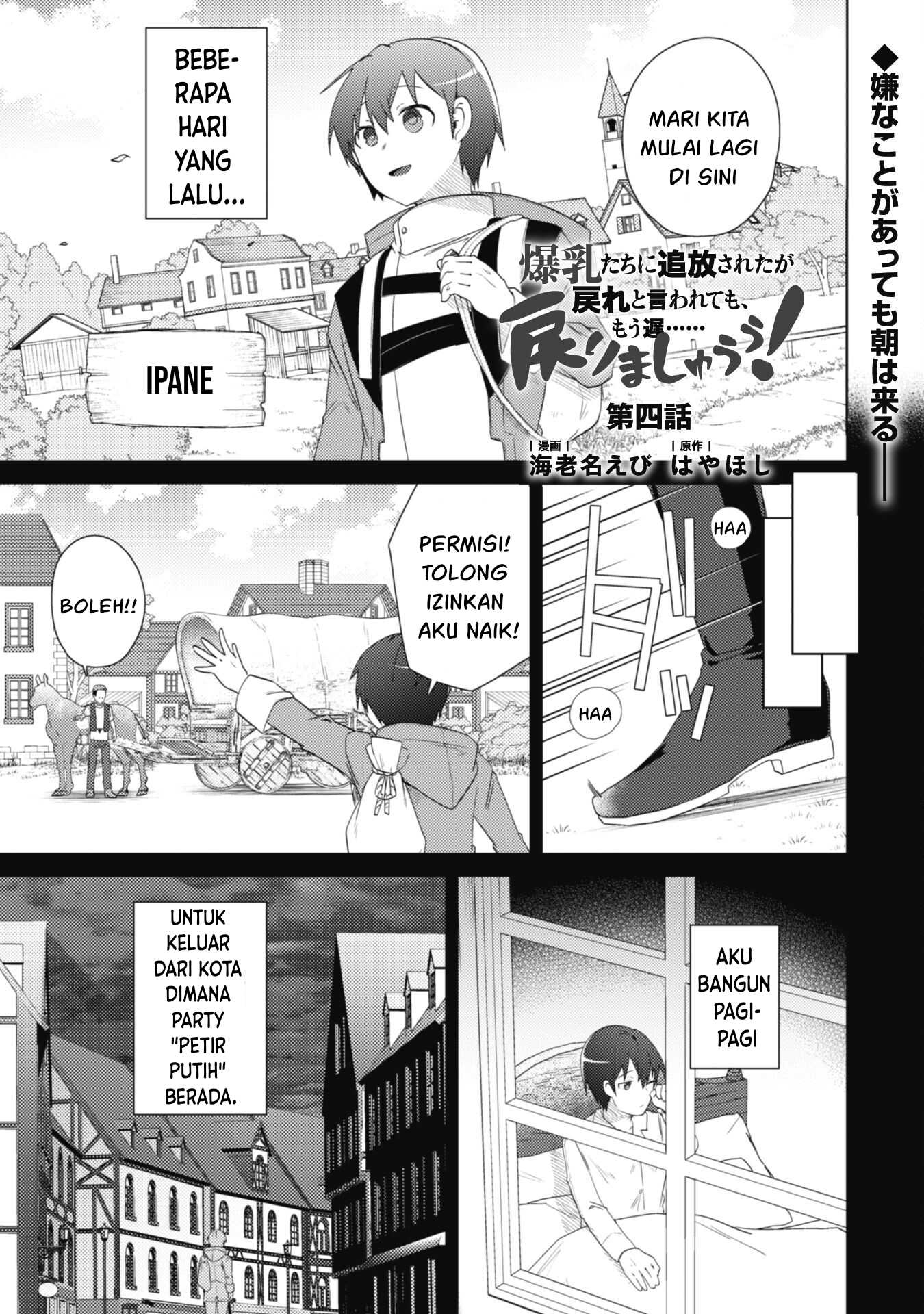 Bakunyuu-tachi ni Tsuihou Saretaga - Chapter 04 2