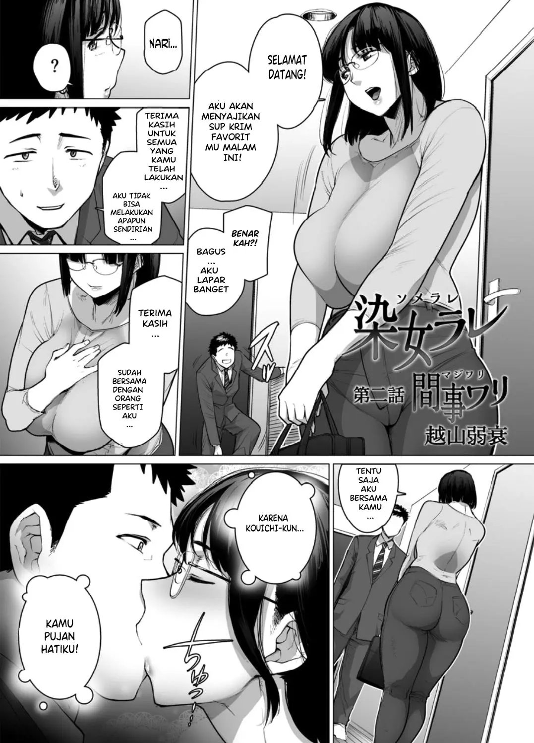 Somerare - Chapter 2 3