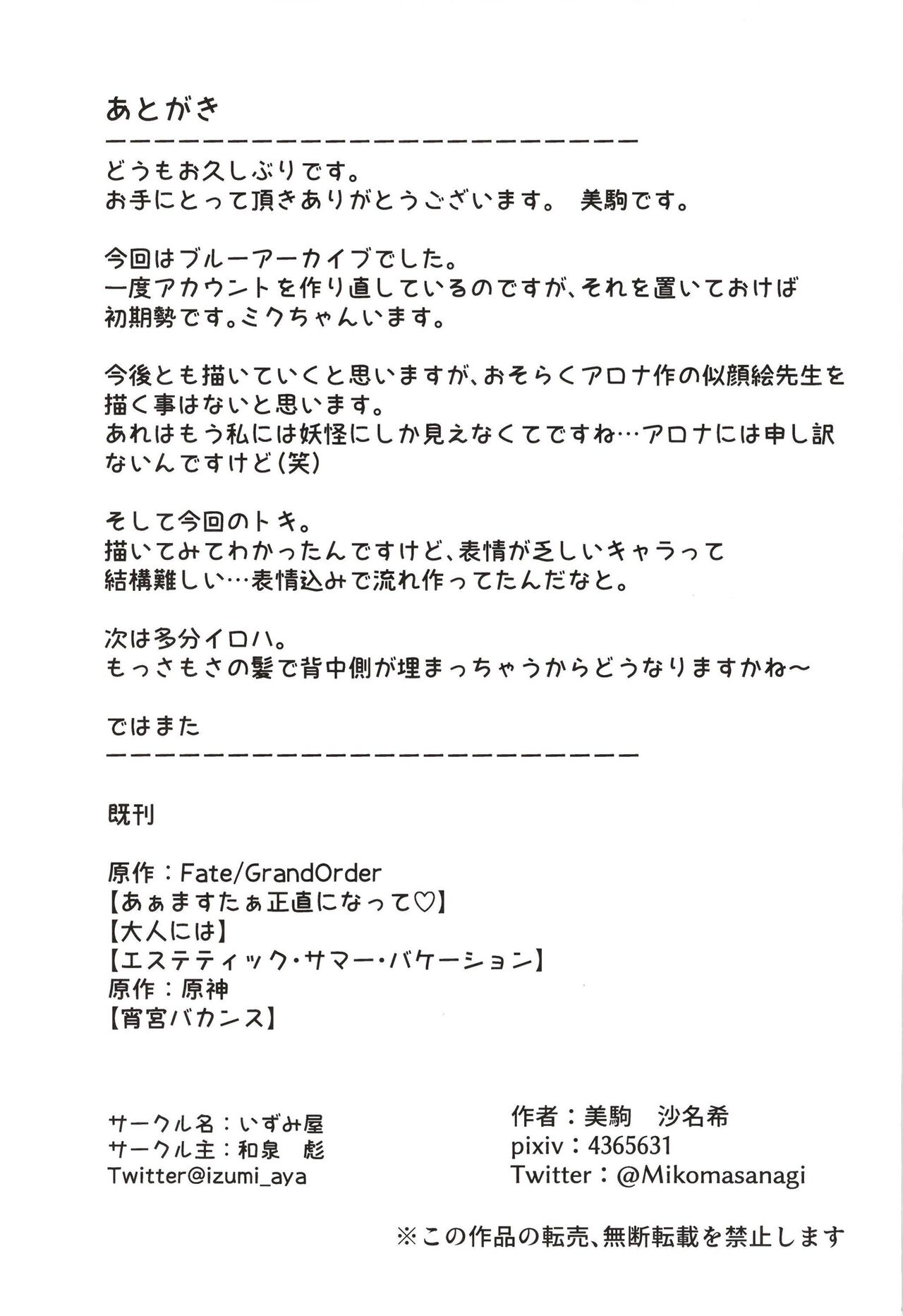 Toki Tokidoki - Toki, Tokidoki Chapter 1 end 29