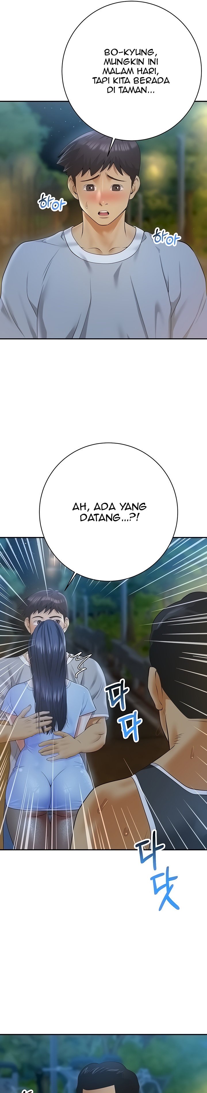 Like and Subscribe - Chapter 23 17