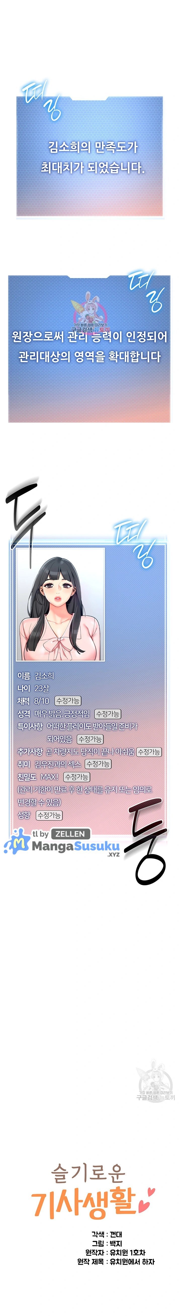 A Wise Driver’s Life - Chapter 11 2