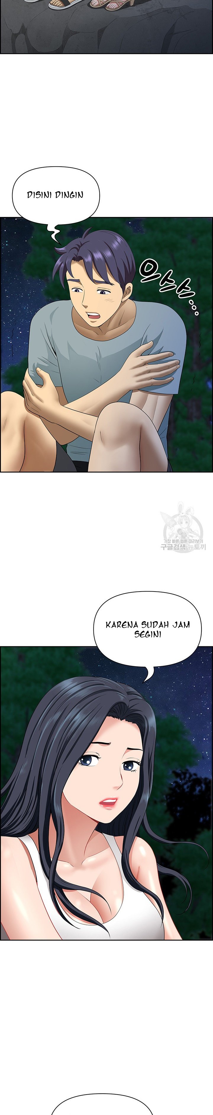 Neighborhood Lady - Chapter 25 17