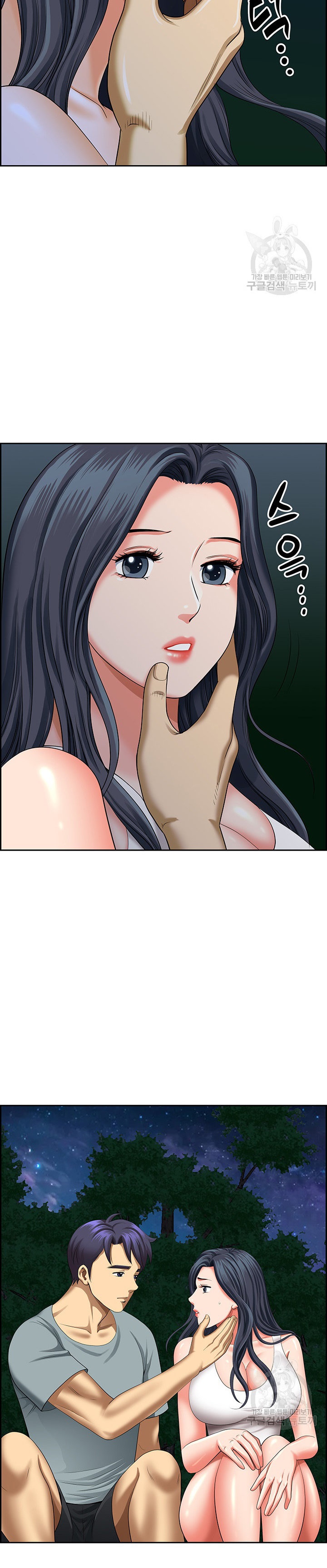 Neighborhood Lady - Chapter 25 21