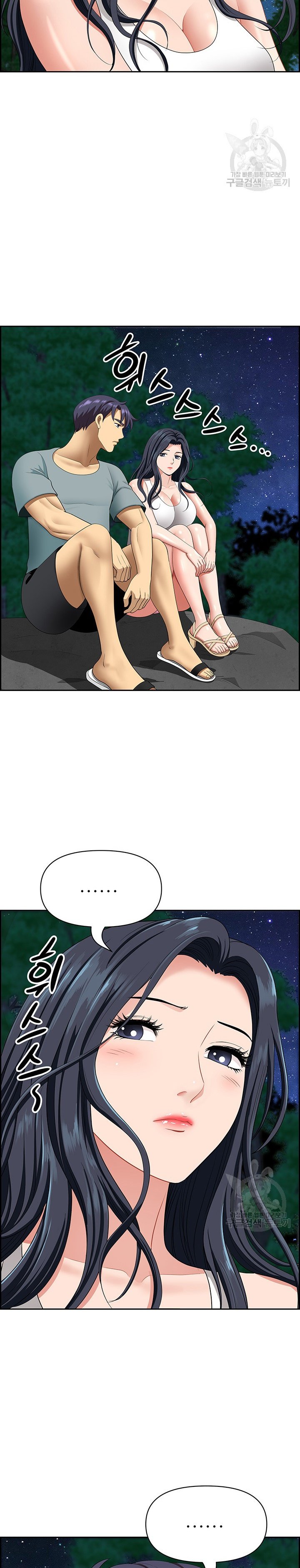 Neighborhood Lady - Chapter 25 15