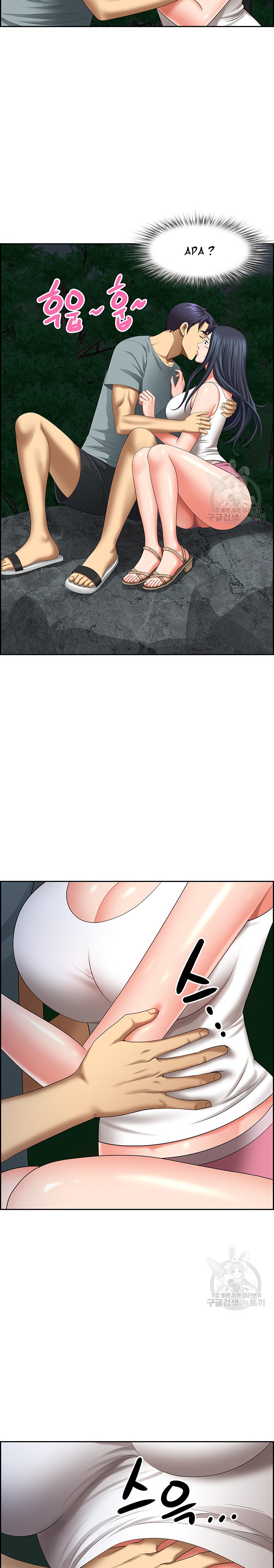 Neighborhood Lady - Chapter 25 29