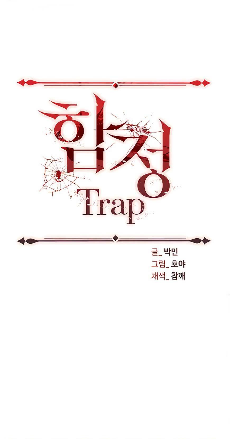 Trap (Park Min) - Chapter 48 23