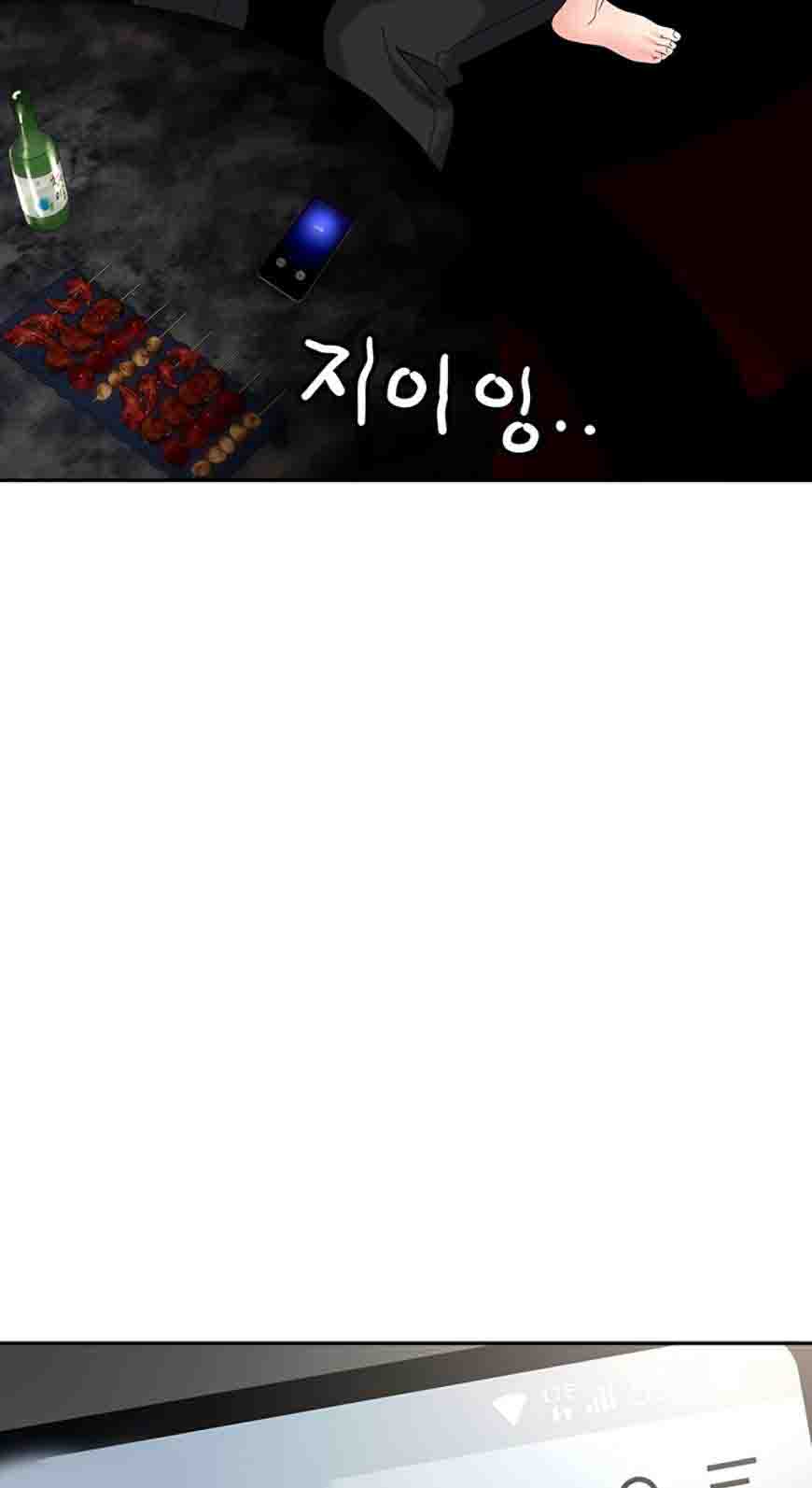 Trap (Park Min) - Chapter 48 86